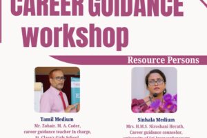 career guidance workshop 2025