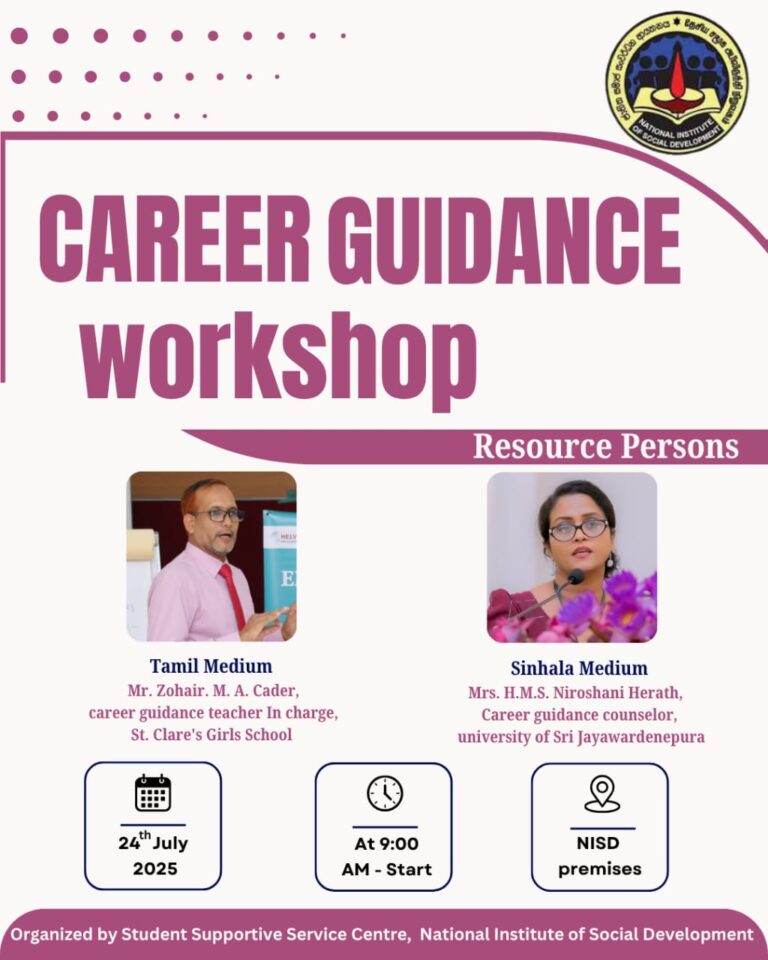 career guidance workshop 2025