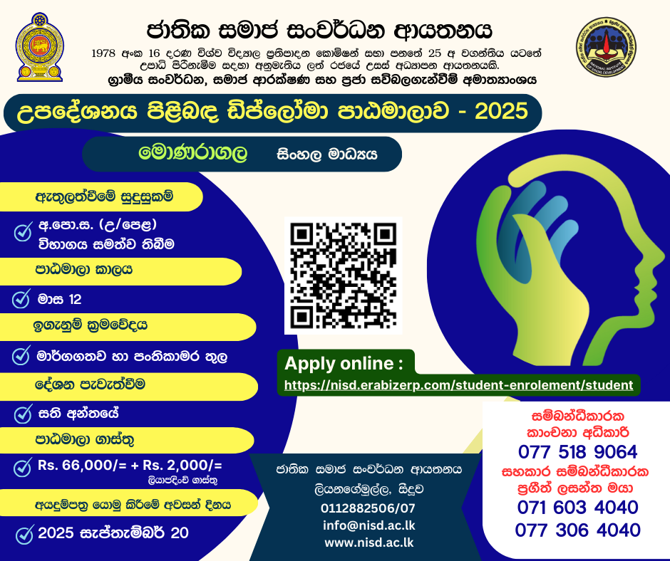 Diploma in Counselling Monaragala