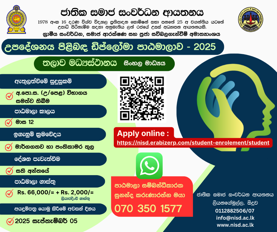 Diploma in Counseling Thalawa