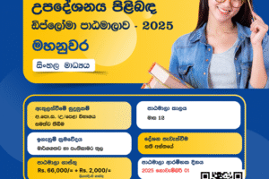 Copy of Diploma in Counselling Kandy (2)