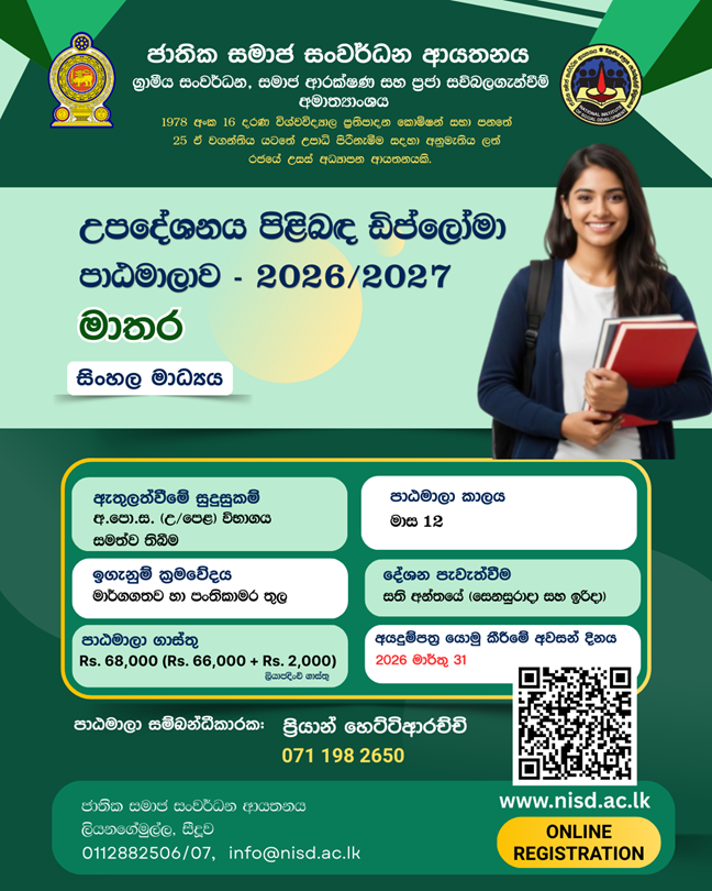 Diploma in Counselling Matara 2026