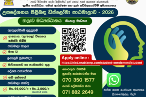 Counseling-Thalawa-2026 Counseling-Thalawa-2026