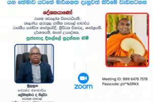 Clean-Sri-Lanka—Bana-(6) Clean-Sri-Lanka—Bana-(6)