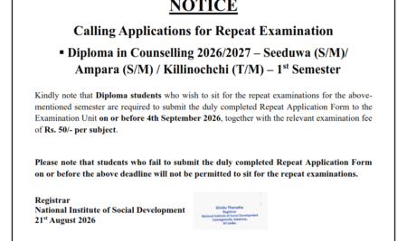 Calling Applications for Repeat Examination-Diploma in Counselling 2026/2027